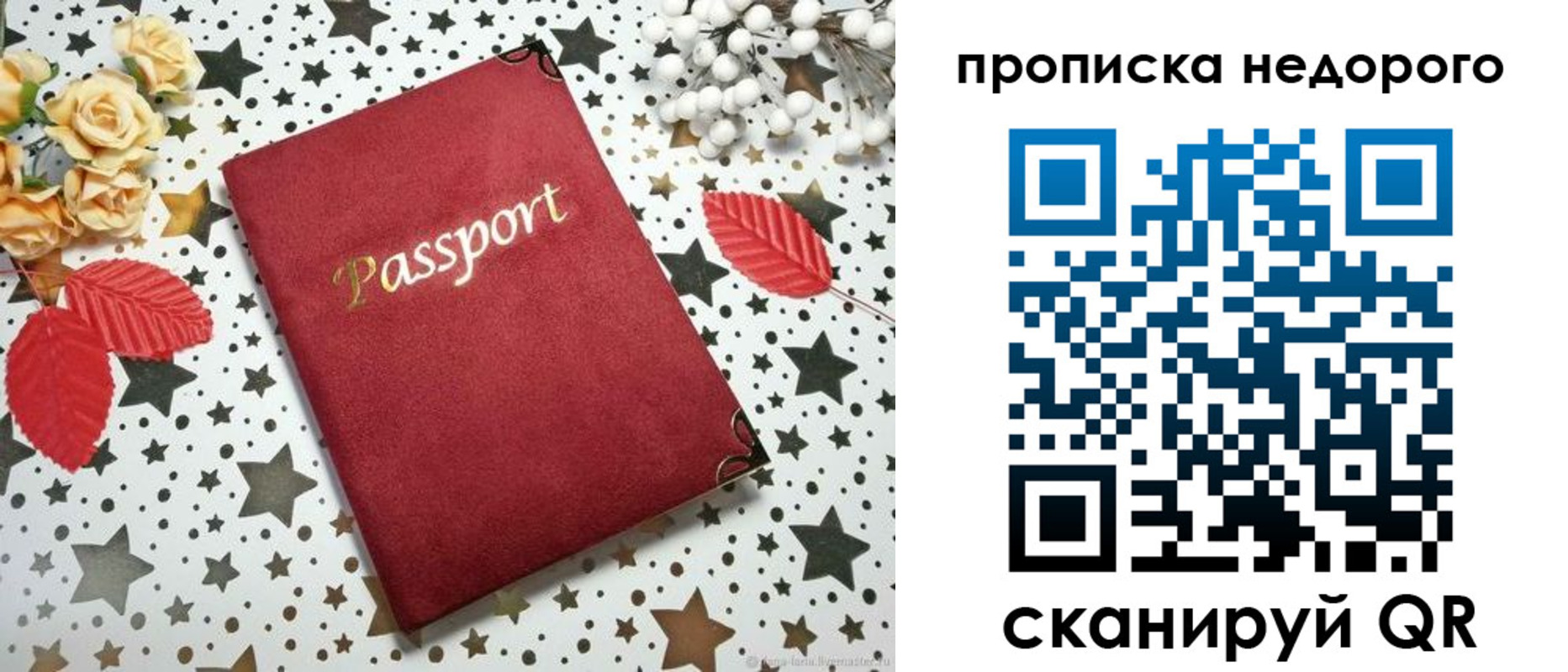 прописка для военкомата в Заволжске