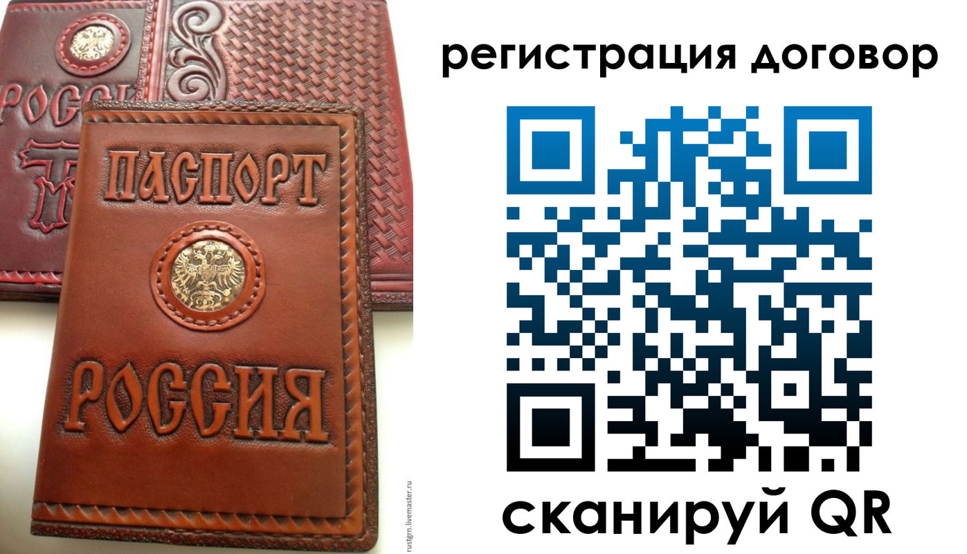 временная регистрация для всех в Заволжске
