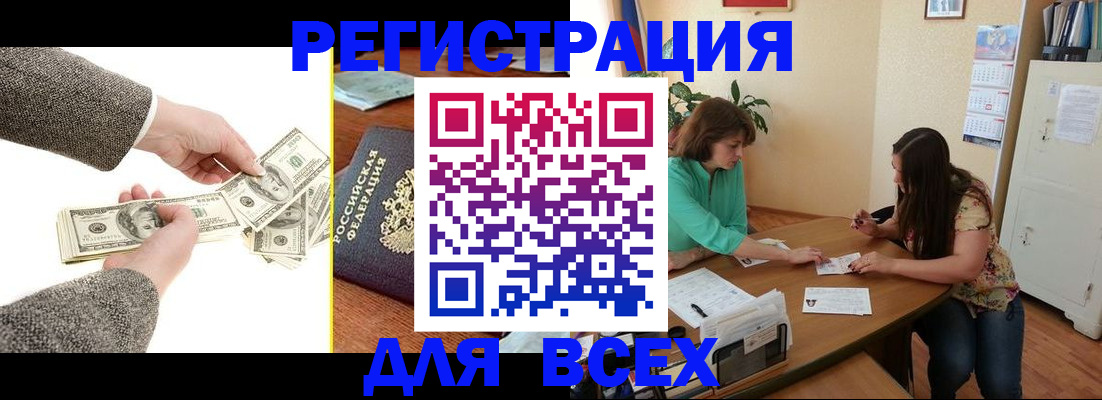 прописка для кредита в Заволжске