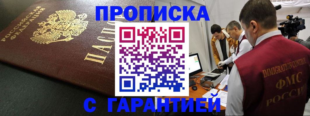 пропишу в квартире в Заволжске